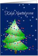 Greek Christmas Tree card