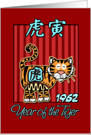 born in 1962 - year of the tiger card