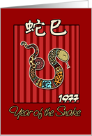 born in 1977 - year of the Snake card