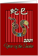 born in 2001 - year of the Snake card