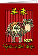 born in 1907 - year of the Sheep card