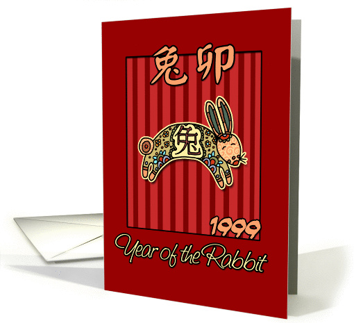 born in 1999 - year of the Rabbit card (361576)
