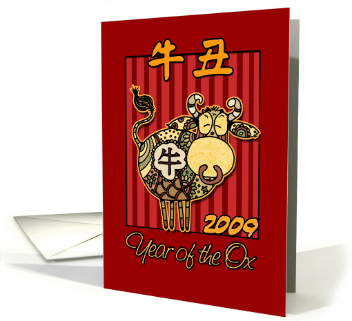 born in 2009 - year of the Ox card (361617)