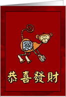 happy year of the monkey card
