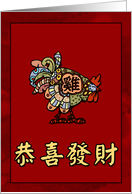 happy year of the rooster card