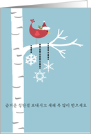 Korean - Red Cardinal Christmas card