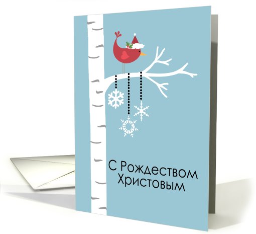Russian - Red Cardinal Christmas card (702631)