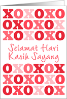 Indonesian - Happy Valentine’s Day card