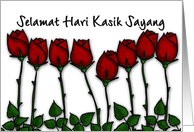 Indonesian - Red Roses - Happy Valentine’s Day card
