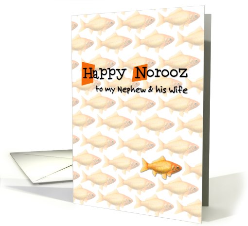 Happy Norooz - to my nephew & his wife card (774698)