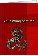 Year of the Dragon - Vietnamese Lunar New Year card