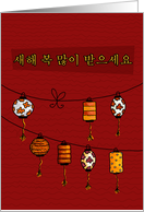 Korean New Year - Lanterns card