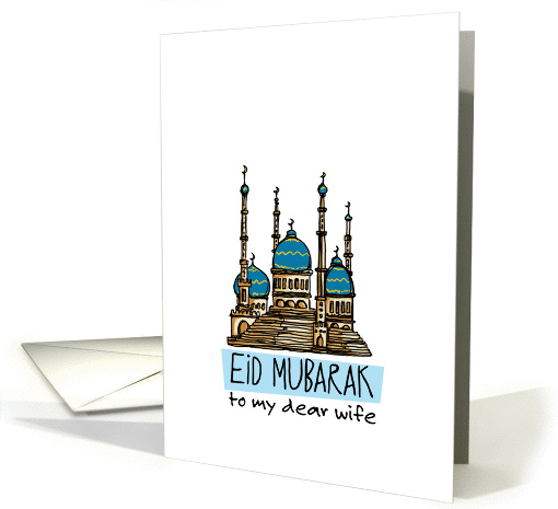 Wife - Eid Mubarak card (938205)