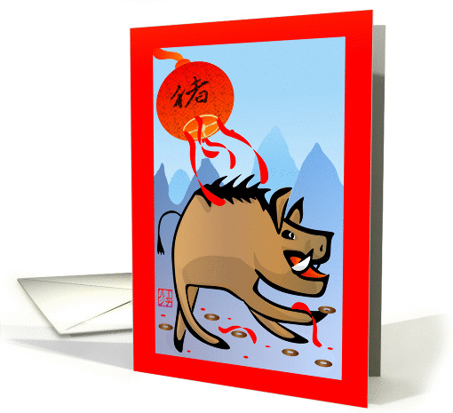 Year of the Boar card (383701)