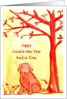 Happy Chinese New Year Of The Dog Custom Name card