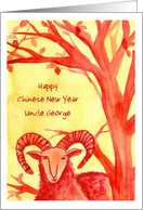 Happy Chinese New Year Of The Ram Custom Name card