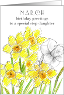 Happy Birthday Step Daughter Yellow Daffodil Birth Flower card