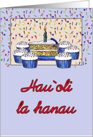 Cupcake Birthday-Hawaiian card