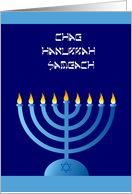 chag hanukkah sameach dark blue card