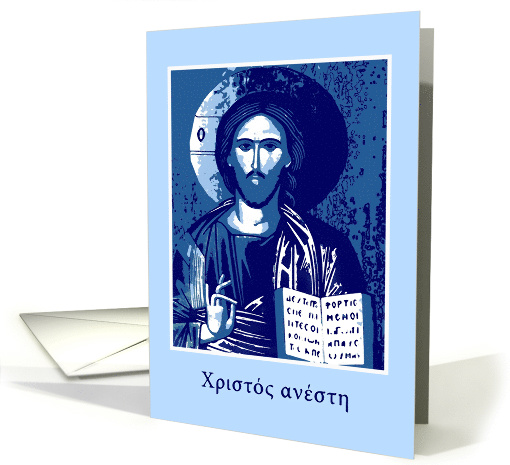 Happy Easter in Greek, He is Risen card (388851)