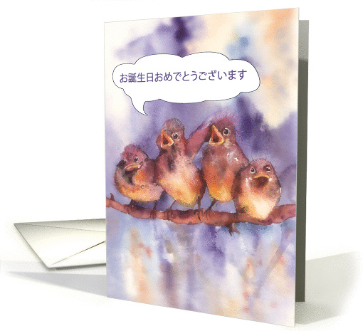 Happy birthday in Japanese, cute sparrows card (426008)