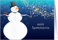 kal hristyenna greek merry christmas card