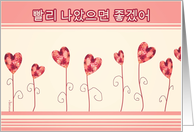 ppallee na-assumyeon choogesso korean get well soon hearts roses flower card