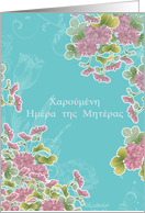 happy mother’s day in Greek, pink chrysanthemum flowers, turqoise card