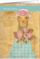 happy birthday in Hawaiian, cute folkart girl with roses card