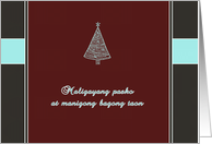 Merry Christmas & happy new year in filipino, maligayang pasko card