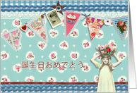 happy birthday in Japanese, bunting, cupcake, scrapbook style card