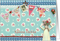 happy birthday in Greek, bunting, cupcake, scrapbook style card