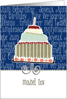 mazel tov, happy birthday in Jiddish/Hebrew, cake & candle card
