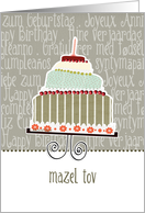 mazel tov, happy birthday in Jiddish/Hebrew, cake & candle card