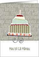 Hau’oli lā hānau, happy birthday in Hawaiian, cake & candle card