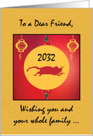 Friend and Family 2032 Chinese New Year Rat Ornament card