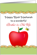 For Brother & Wife Rosh Hashanah-Jewish New Year-Apple & Honey Bee card