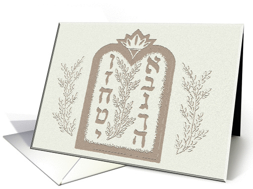 Shavuot card (414006)