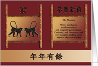 Year of the Monkey, Wishing you prosperity every year in Chinese card