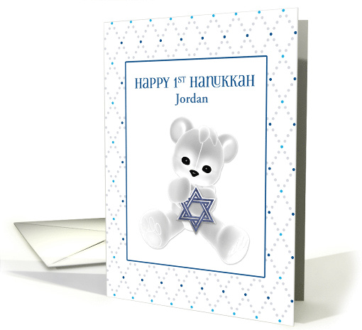 Baby's First Hanukkah - Customized card (1499550)