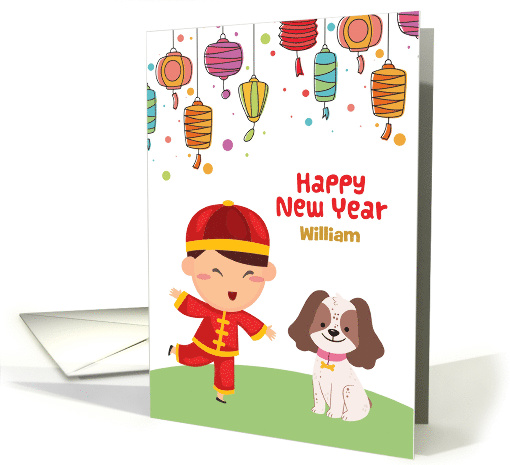 Customize for Boy - Year of the Dog with Colorful Lanterns card