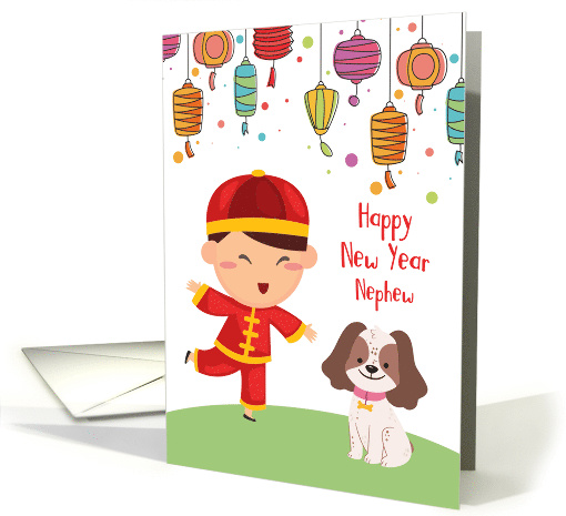 For Nephew - Year of the Dog with Colorful Lanterns card (1505710)