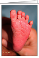 Baby foot card