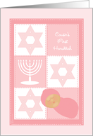 Cousin First Hanukkah Pink Baby Quilt with Star of David and Menorah card