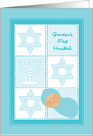 Grandson First Hanukkah Blue Baby Quilt with Star of David and Menorah card