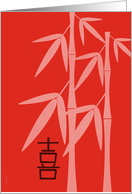 Happy Birthday on Chinese New Year Bamboo Happiness Symbol on Red card