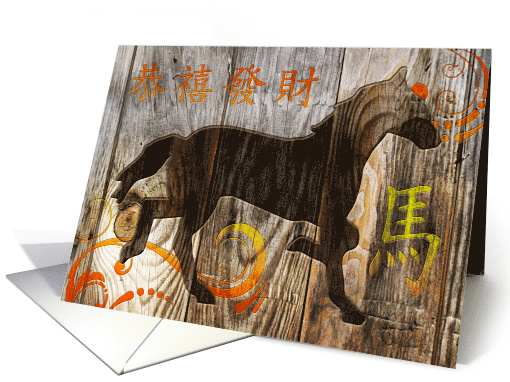 Happy Chinese New Year : Year of the Horse 2026 card (1149652)