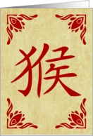2028 Chinese New Year of the Monkey card