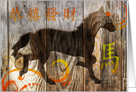 Year of the Horse Party Invitation card