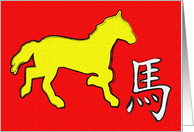 Happy Chinese New Year of the Horse Party Invitation card